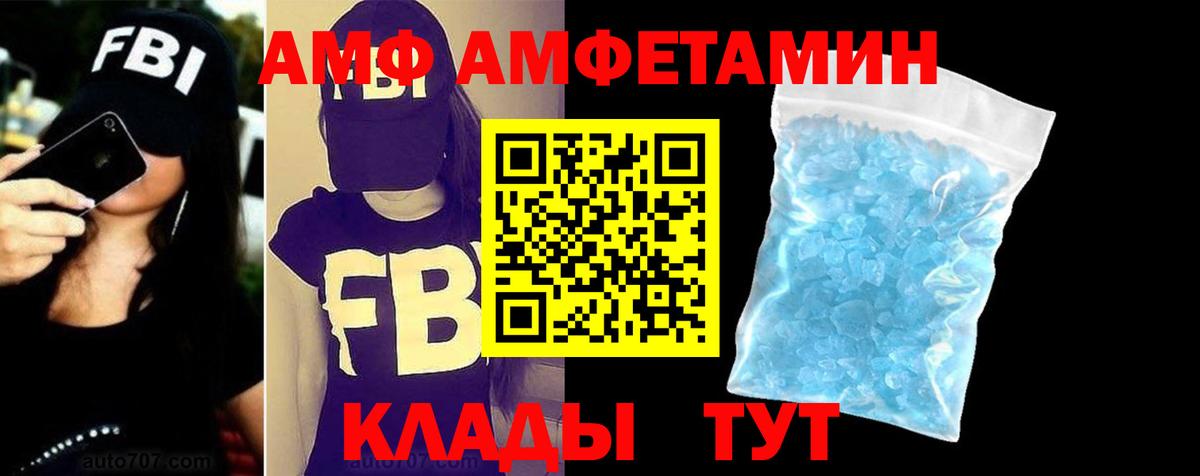 АМФЕТАМИН  Амфетамин VHQ  Вход с VPN  Красноуфимск 