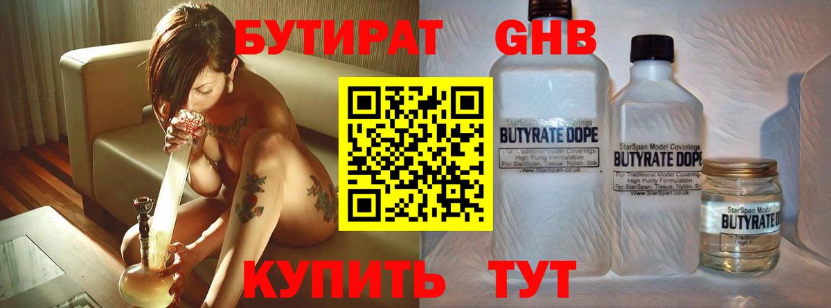 БУТИРАТ оксана Красноуфимск