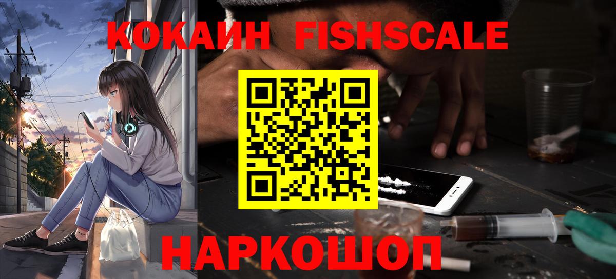 Cocaine 97%  цены наркотик  Красноуфимск  Вход с VPN 