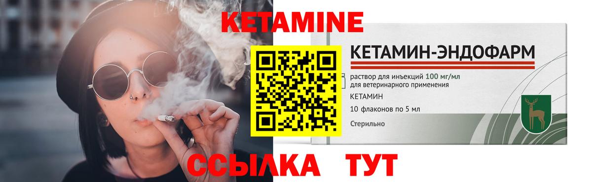 КЕТАМИН ketamine  darknet формула  Красноуфимск  Вход с VPN 