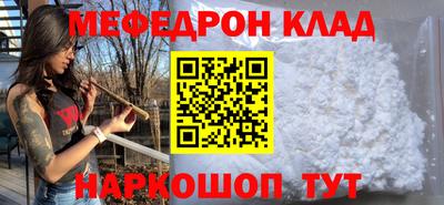 мефедрон мука Гусиноозёрск