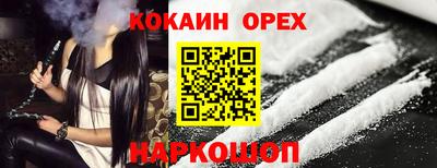 COCAINE Гусев