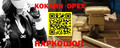 COCAINE Гусев