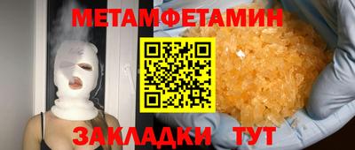 первитин Шахты