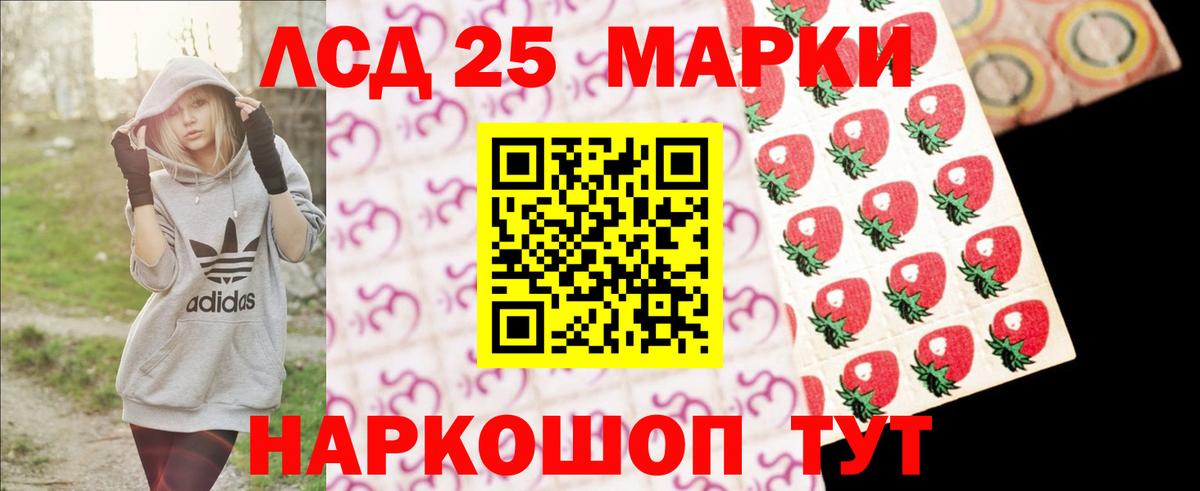 LSD-25 экстази ecstasy Красноуфимск