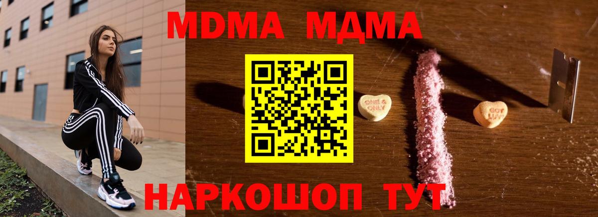 МДМА  Вход с VPN  Красноуфимск  МДМА молли 