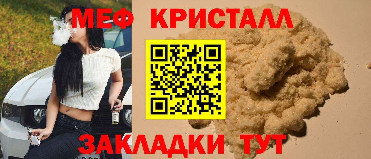 Меф  Красноуфимск