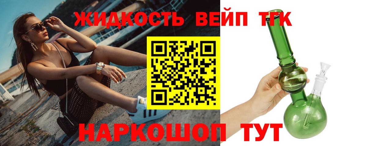 Дистиллят ТГК THC oil Красноуфимск