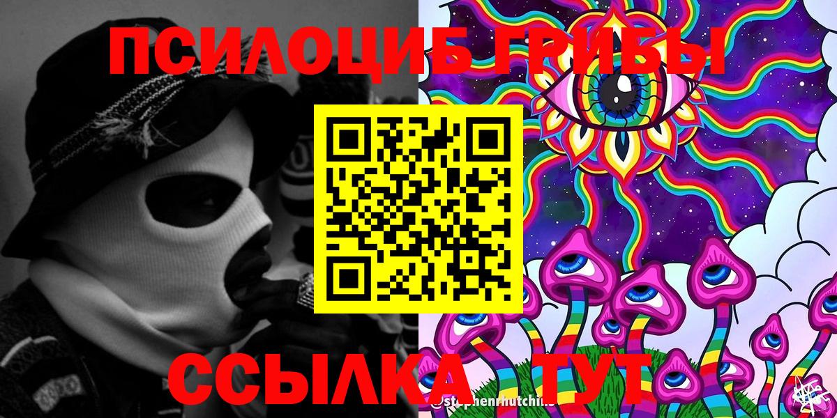 Красноуфимск  Галлюциногенные грибы мицелий  где продают   Вход с VPN 