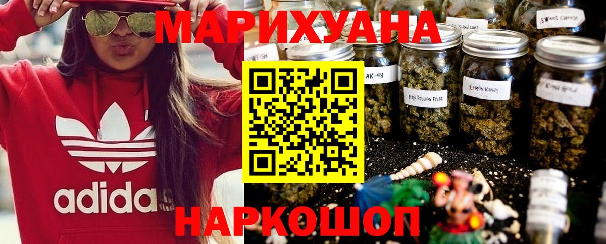 Бошки марихуана конопля  Вход с VPN  Бошки марихуана индика  Красноуфимск  Бошки Шишки ГИДРОПОН  Шишки марихуана White Widow 